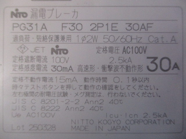 漏電ブレーカ 2P1E30A AC100V PG31A2P1E30A