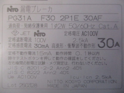 漏電ブレーカ 2P1E30A AC100V PG31A2P1E30A