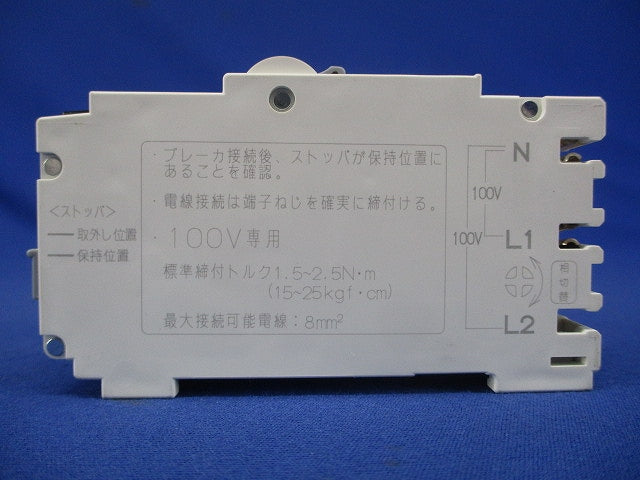 漏電ブレーカ 2P1E30A AC100V PG31A2P1E30A