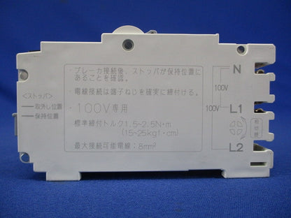 漏電ブレーカ 2P1E30A AC100V PG31A2P1E30A