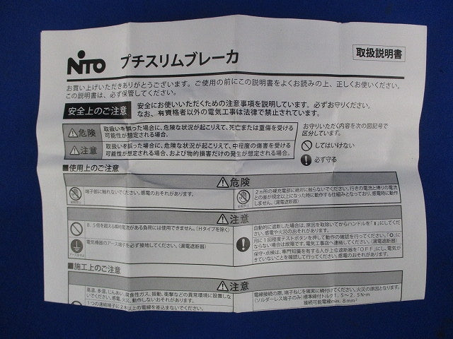 漏電ブレーカ 2P1E30A AC100V PG31A2P1E30A