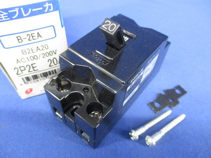 安全ブレーカ 2P2E20A AC100/200V B-2EA2P2E20A