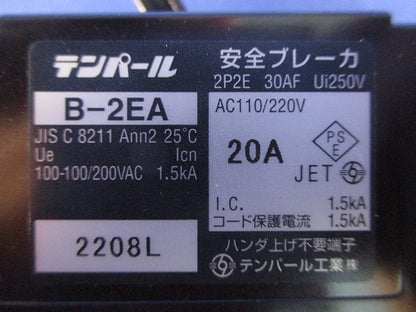 安全ブレーカ 2P2E20A AC100/200V B-2EA2P2E20A