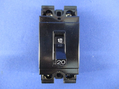 安全ブレーカ 2P2E20A AC100/200V B-2EA2P2E20A