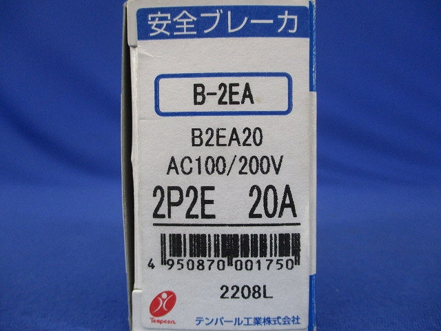 安全ブレーカ 2P2E20A AC100/200V B-2EA2P2E20A