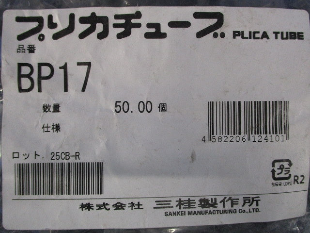 プリカ用絶縁ブッシング 50個入 グレー BP17-50