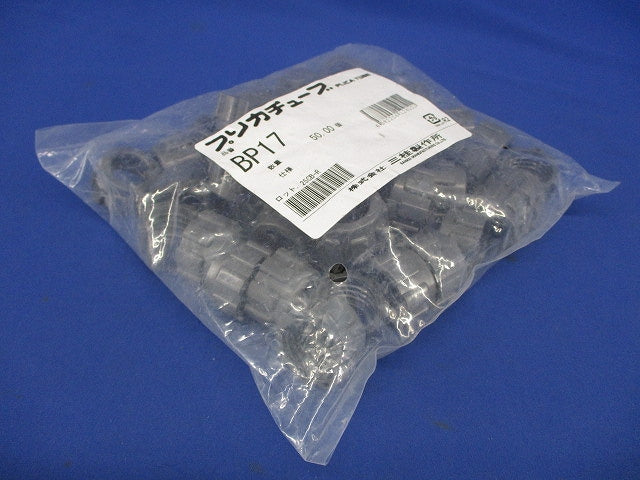 プリカ用絶縁ブッシング 50個入 グレー BP17-50