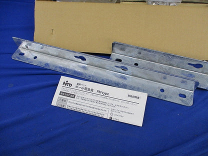 ポール用金具(亜鉛) PM-540