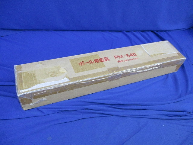 ポール用金具(亜鉛) PM-540