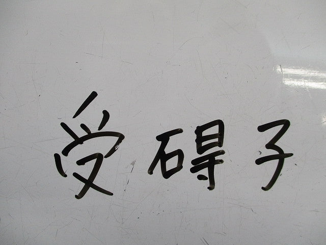 受碍子(2個入) R-40