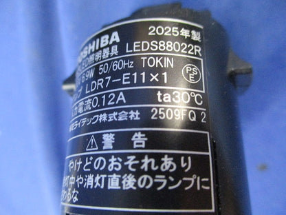 LEDスポットライト ランプ別売(4個入) LEDS88022R