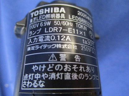 LEDスポットライト ランプ別売(4個入) LEDS88022R