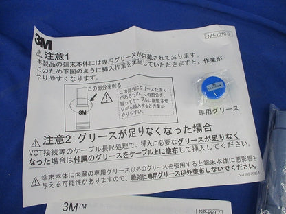 関東ハイーKターム2-EM(屋内用)CVT14/22SQ用キット T6SA-RXT-114/22-EM