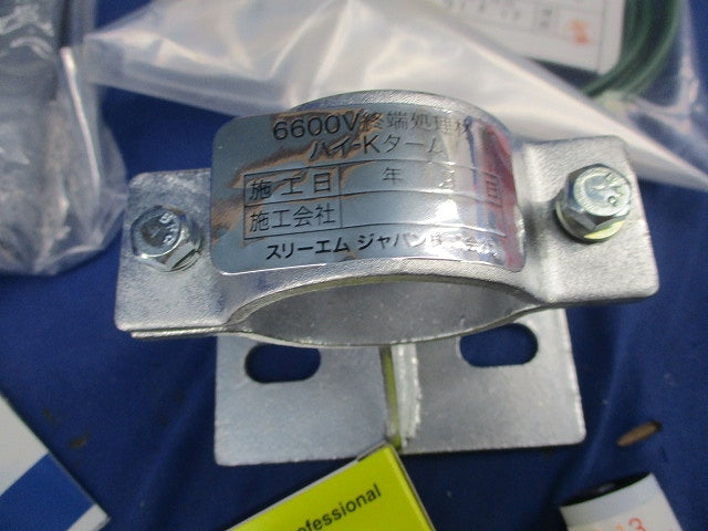 関東ハイーKターム2-EM(屋内用)CVT14/22SQ用キット T6SA-RXT-114/22-EM