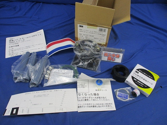 関東ハイ-Kターム2 CVTケーブル用プレハブ形屋内端末キット T6SA-RXT-1100-EM