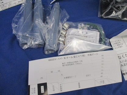 関東ハイ-Kターム2 CVTケーブル用プレハブ形屋内端末キット T6SA-RXT-1100-EM