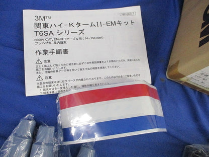 関東ハイ-Kターム2 CVTケーブル用プレハブ形屋内端末キット T6SA-RXT-1100-EM