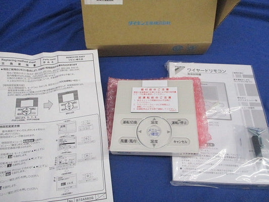 業務用エアコン用ワイヤードリモコン BRC1E9