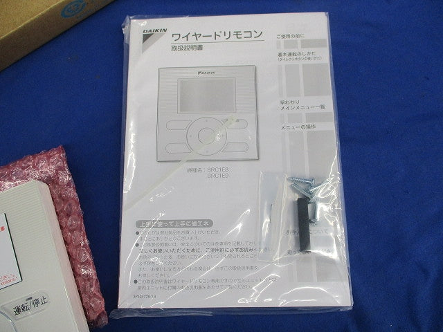 業務用エアコン用ワイヤードリモコン BRC1E9