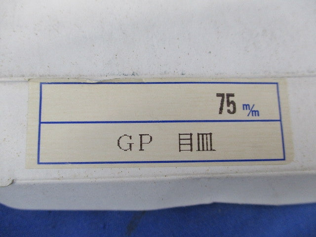 排水目皿(2個入) 75m/m
