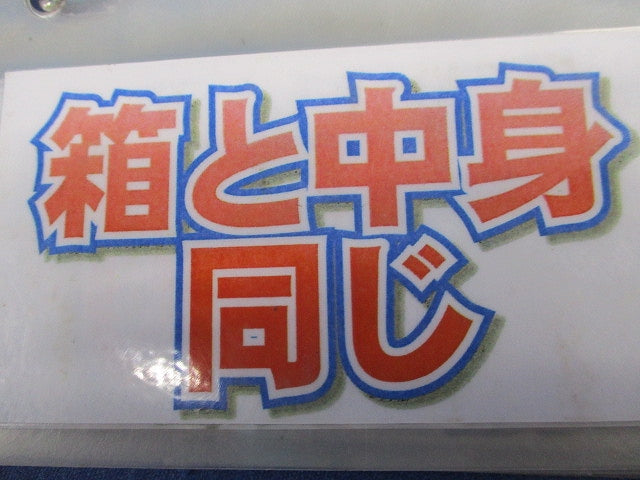 排水目皿(2個入) 75m/m