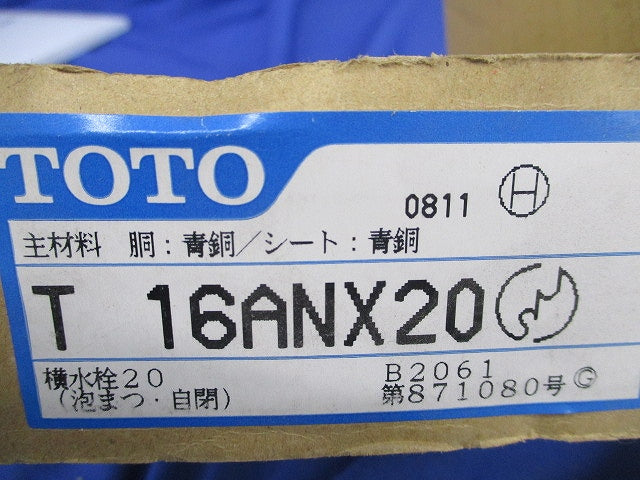 横水栓20 T16ANX20