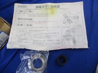 横水栓20 T16ANX20