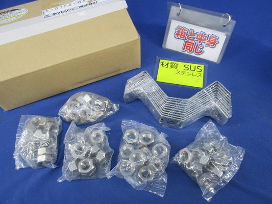 空調機器・配管用振れ止め金具(両側用)(ステンレス)(10個入) S-DYF2-W4