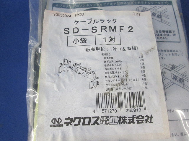 マルチ型接続金具(ノンボンドスーパーダイマ左右組)(1対入) SD-SRMF2