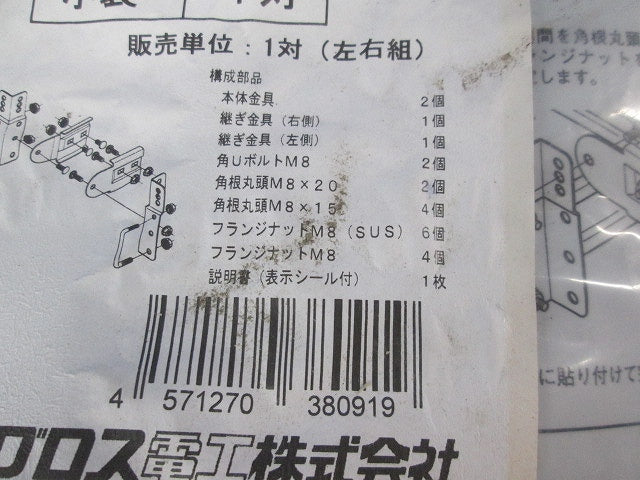 マルチ型接続金具(ノンボンドスーパーダイマ左右組)(1対入) SD-SRMF2