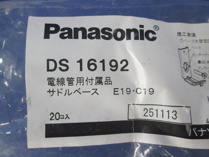 サドルベース(20個入) DS16192
