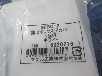 露出ボックス用カバー(11個入)(ホワイト) SFBC12