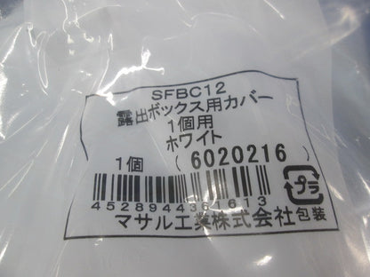 露出ボックス用カバー(10個入)(ホワイト) SFBC12