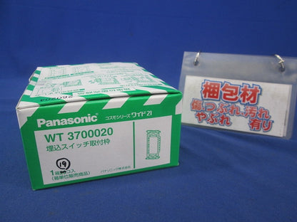 埋込スイッチ取付枠(19個入) WT3700