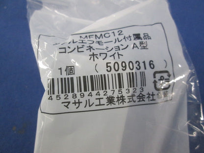 メタルエフモール付属品コンビネーションA型(23個入)(ホワイト) MFMC12