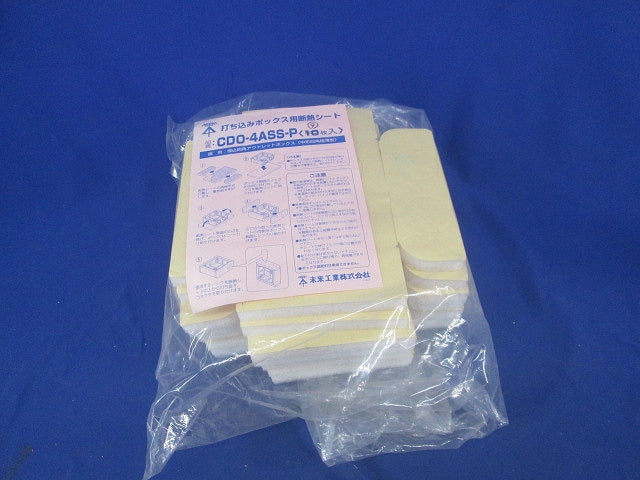 打ち込みボックス用断熱シート(9枚入) CDO-4ASS-P