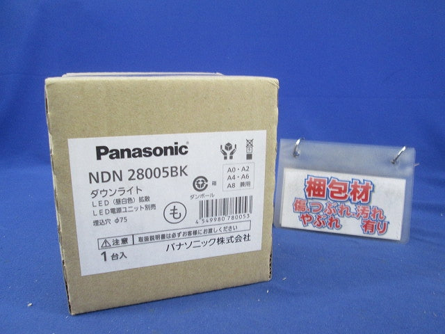 LEDダウンライト φ75(本体のみ) NDN28005BK