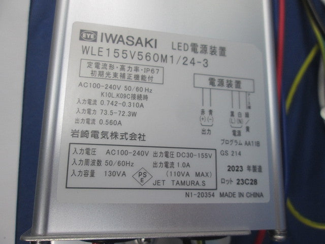 LED電源ユニット WLE155V560M1/24-3