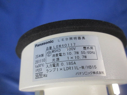 LEDエクステリアスポットライト LGW40117