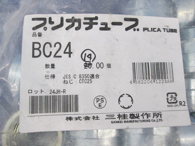 プリカチューブ コネクタ(14個入) BC24