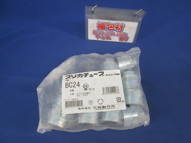 プリカチューブ コネクタ(14個入) BC24