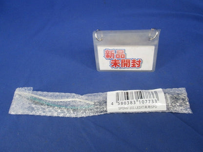 LED照明用防水型雷サージプロテクター SPDNV-101