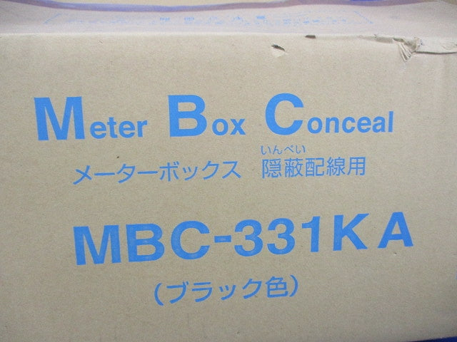 MBC メーターボックス(隠蔽配線用)(ブラック) MBC-331KA