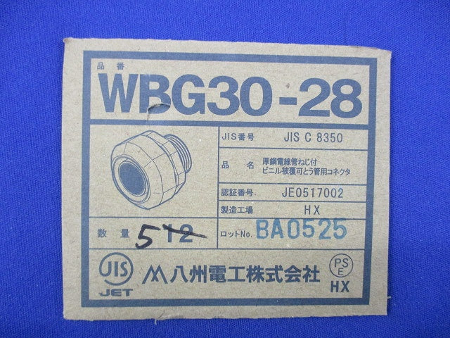 厚鋼電線管ねじ付ビニル被覆可とう管用コネクタ(5個入) WBG30-28