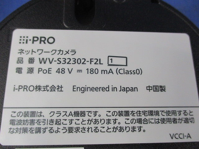 AIドーム ネットワークカメラ WV-S32302-F2L