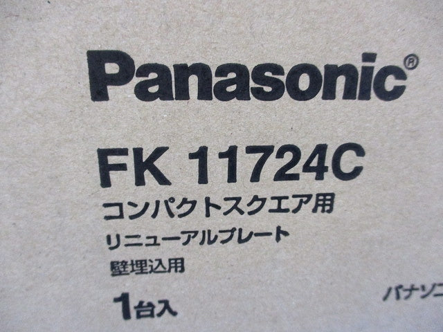 誘導灯リニューアルプレート FK11724C