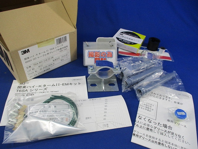 関東ハイターム キット T6SA-RXT-I14/22-EM