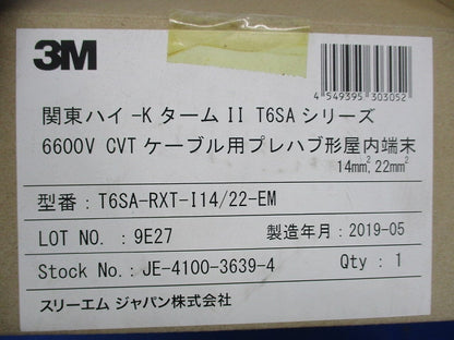 関東ハイターム キット T6SA-RXT-I14/22-EM