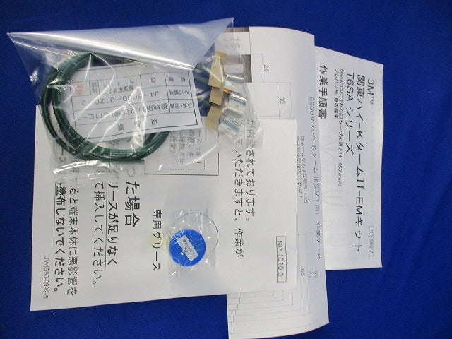関東ハイターム キット T6SA-RXT-I14/22-EM