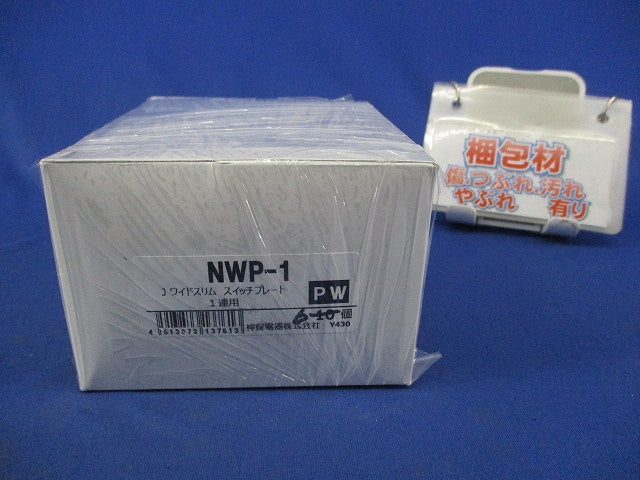 スイッチプレート1連用(6枚入)(ピュアホワイト) NWP-1